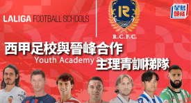 塞尔怀森加盟皇马谈判进展及正式报价期待